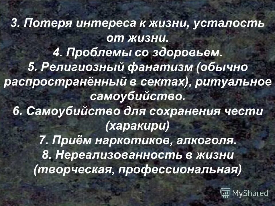 Человек великодушен потеря интереса повседневной жизни очень. Потеря интереса. Утрата интереса к жизни. Потерян интерес к жизни. Пропал интерес к жизни.