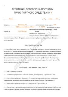Самозанятый агентский договор