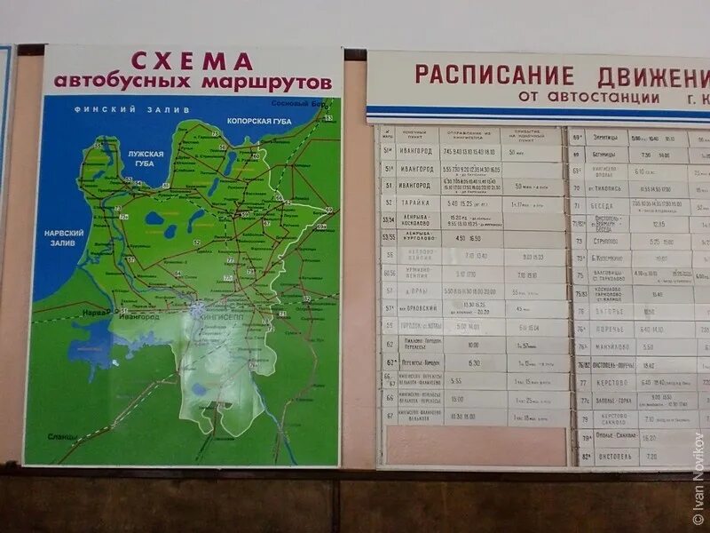 Расписание автобусов кингисепп. Расписание автобусов усть луга кингисепп на сегодня. Расписание автобусов усть луга кингисепп на сегодня. Расписание автобусов усть луга кингисепп на сегодня. Расписание автобусов усть луга кингисепп на сегодня.