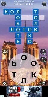 Пять букв первая д третья в