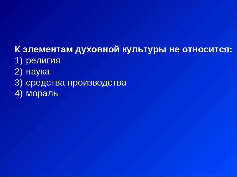 Как человек относится к культуре