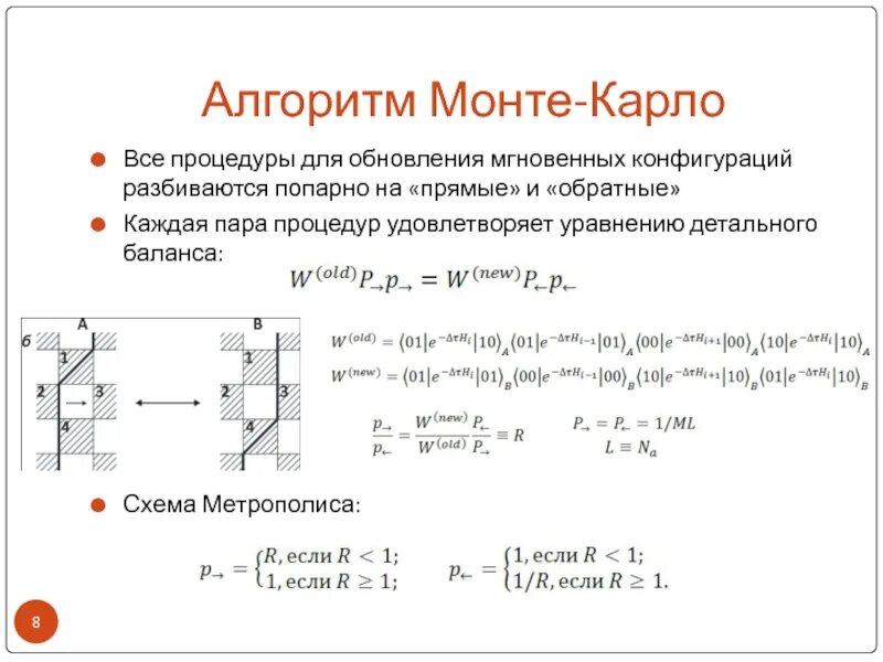 Алгоритмы Квантов. Квантовое уравнение. Основные квантовые алгоритмы.