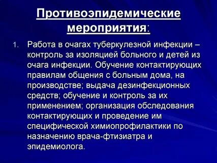 Инфекции 7 букв