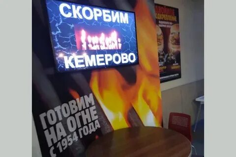 Бургер кинг кемерово