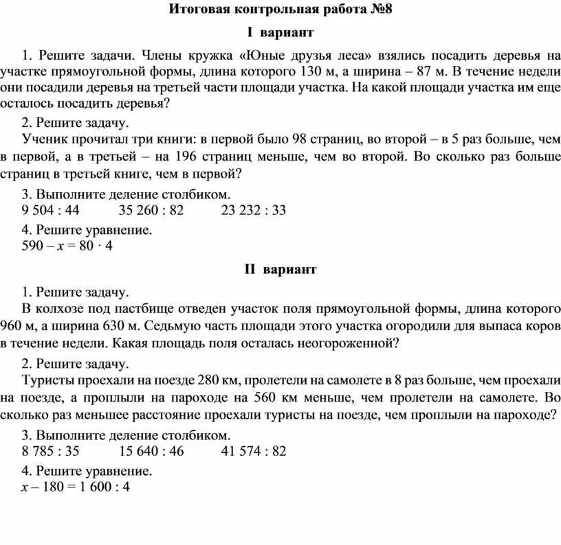 Итоговая контрольная родная литература 8 класс. Итоговая контрольная работа. Итоговая контрольная по литературе 9 класс. Контрольная по литературе 1 класс итоговая. Итоговая контрольная по литературе 6 класс.