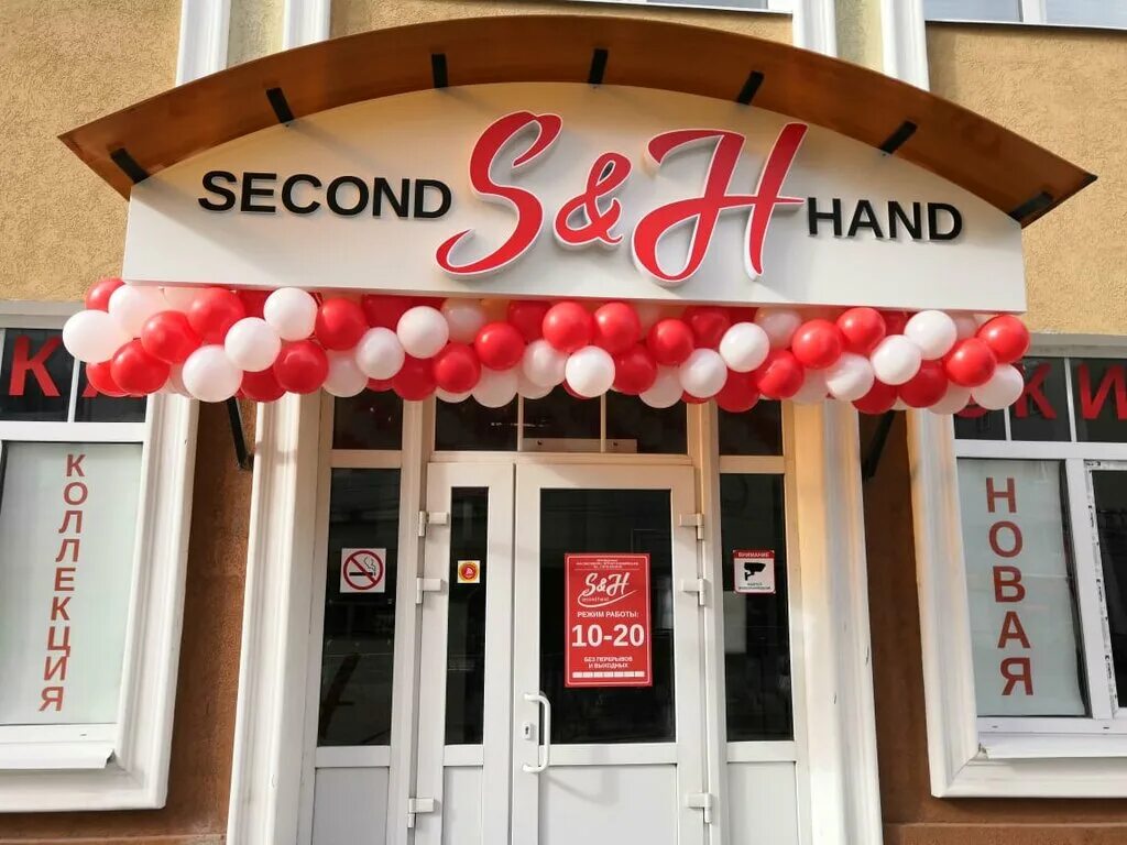Примерочная секонд хенд. Second h. S h секонд воронеж. H m открылся. Moser cie pioneer centre seconds.