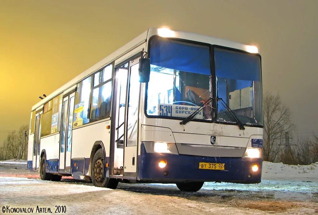 Паз 320302-08. Бирск автобус. Автовокзал дюртюли. Автобусы автовокзал бирск паз. Автобусы башавтотранс бирск автовокзал.