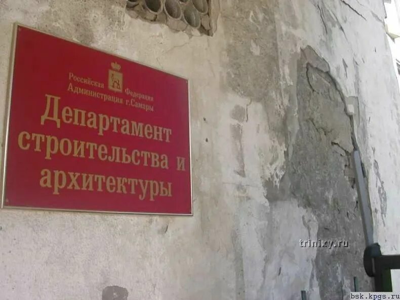 Сайт отдела архитектуры. Отдел архитектуры. департамент архитектуры. департамент архитектуры нн.