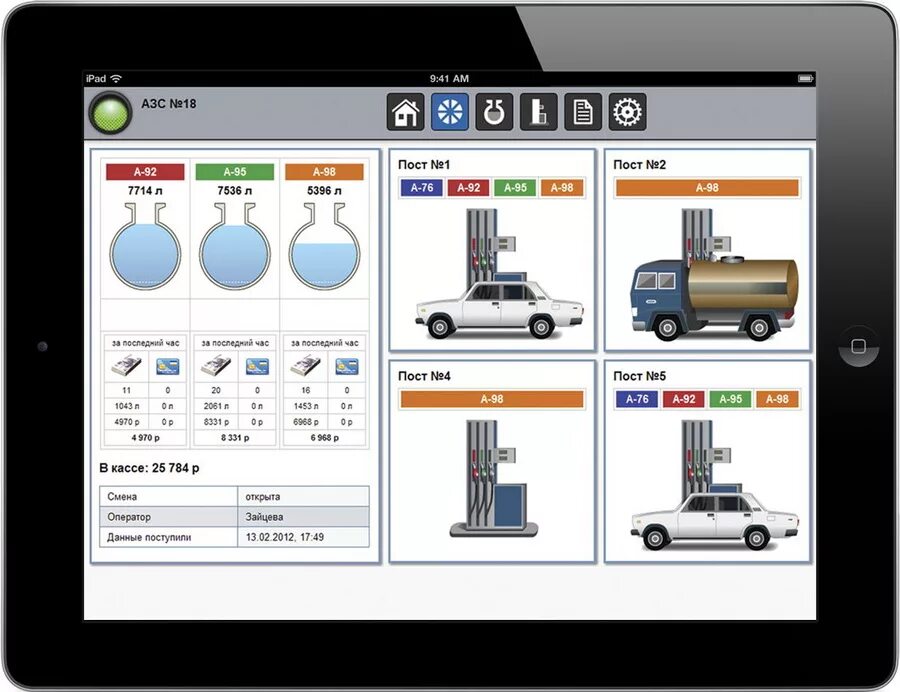 Сервис заправки в приложении альфа банка. GASKIT V.9.0. Системы автоматизации АЗС "бук TS-G". GASKIT АЗС. Автоматизация АЗС.