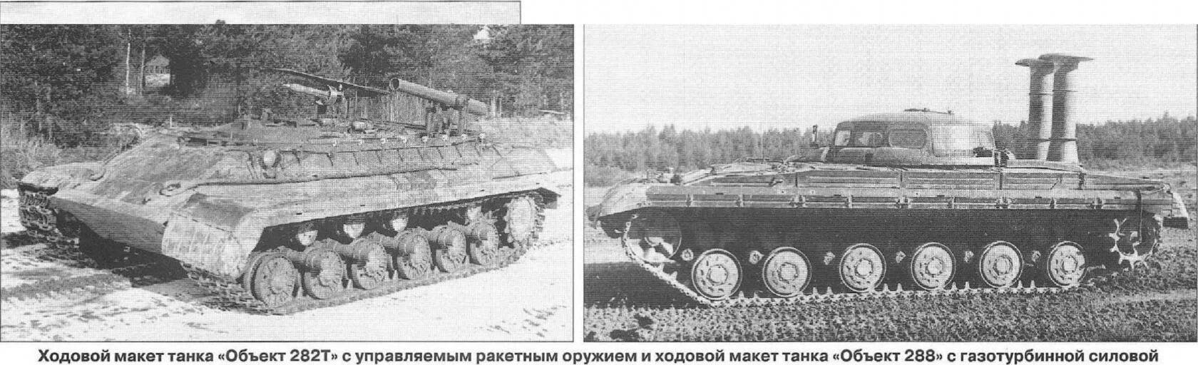Т 282 1. Танк объект 911б. объект 286 танк. танк объект 282.