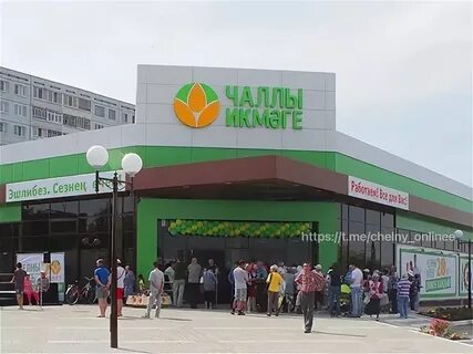 Челны хлеб
