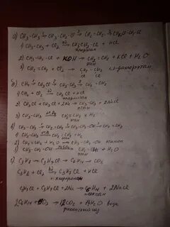 Осуществите превращения ch3 ch3