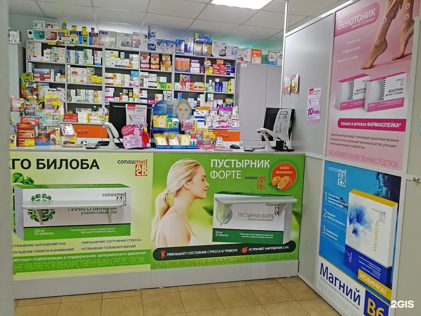 аптека апрель фрунзе. аптека апрель сайт омск. аптека апрель екатеринбург. аптека апрель. аптека апрель каталог.