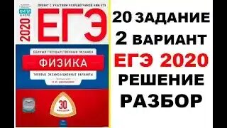 Физика вариант 2013. Физика вариант 2013
