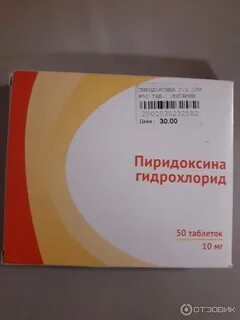 Б6 название препарата