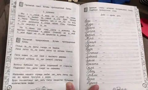 Тренажер по русскому языку 3 класс фгос