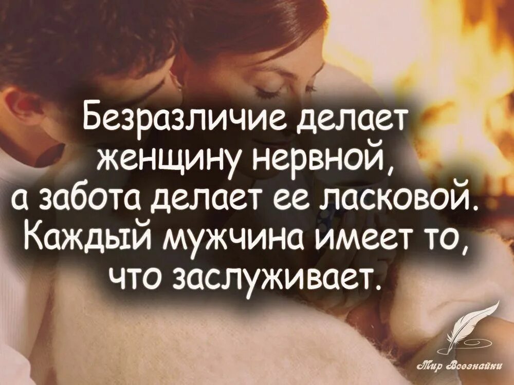 забота это проявление любви. забота высказывание. афоризмы про заботу. забота высказывание. забота мужчины о женщине цитаты.