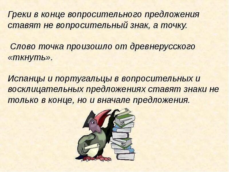 Предложения с вопросительно восклицательным знаком. Вопросительный знак не в конце предложения. Знаки в конце предложения. Предложение с восклицательным знаком для 1 класса. Предложения со знаками препинания в конце предложения.