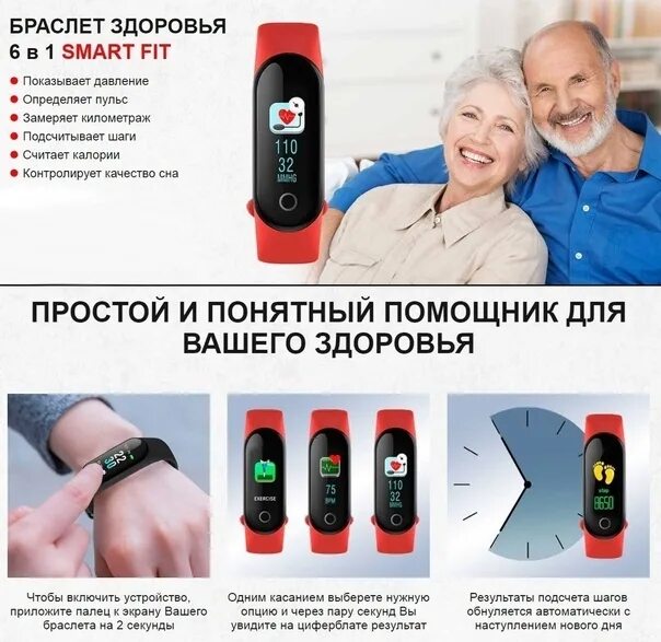 Смарт браслет leomax. Умный браслет здоровье от леомакс. Браслет здоровья инструкция. Браслеты для гипертоников. Телефон не видит браслет