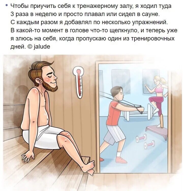 Лайфхак лень. Как побороть лень. лайфхаки от лени. советы помогающие бороться с ленью. ходить под себя.