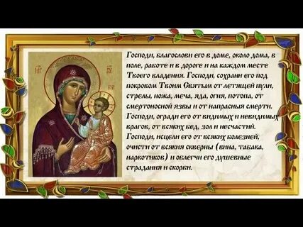 Молитвенное воздыхание на каждый