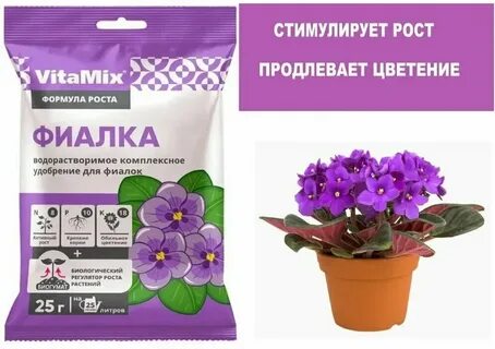 Фиалка удобрения какие