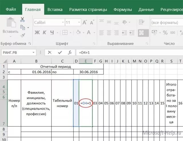 График рабочего времени в excel. Таблица эксель табель учёта рабочего времени. график учета рабочего времени эксель. таблица эксель учет рабочего времени. excel сделать табель учета рабочего.