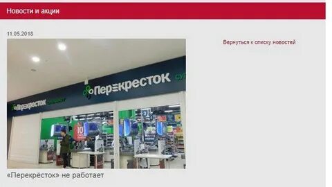 Триумф режим