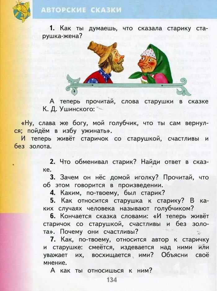 Учебник по чтению 1 класс Кац. Литературное чтение 2 класс учебник 1 часть Кац. Литературное чтение 1 класс учебник Кац. Учебник по литературному чтению 2 класс.