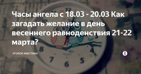 Какого числа загадывать