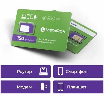 Мегафон 3 гб