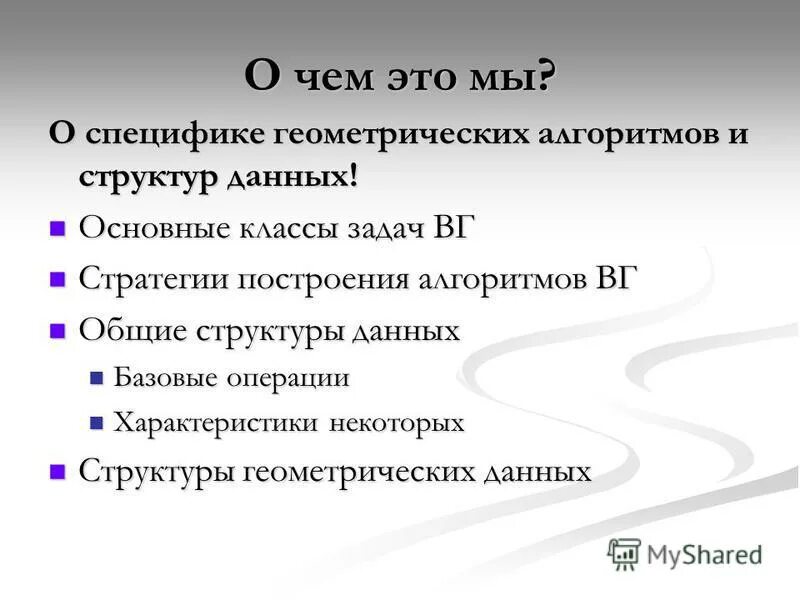 В данной специфике. В данной специфике