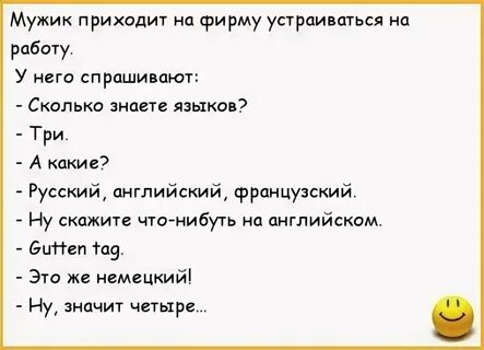 Как переводится не знаю