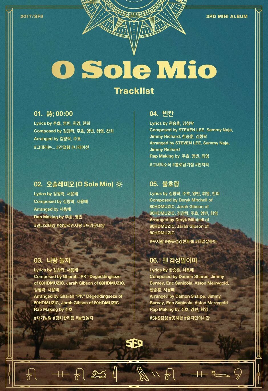 О соле мио текст на русском. O sole mio. o sole mio текст. sf9 o sole mio. о соле о соле мио.