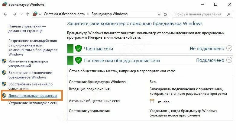 Как запретить windows выход в интернет. Как запретить windows выход в интернет