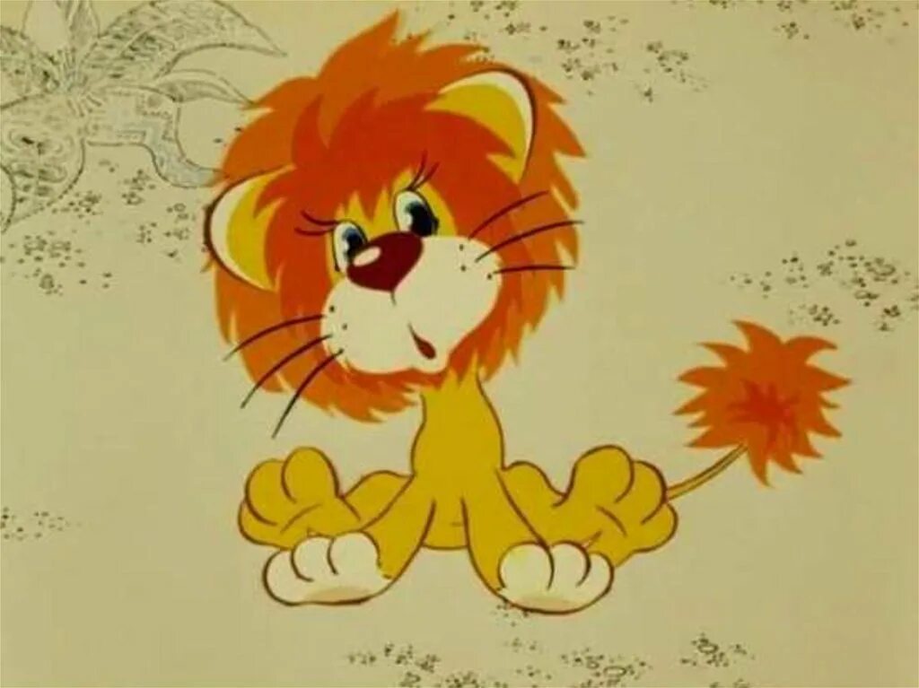 Львенок как зовут. Львенок как зовут. Король лев персонажи львята. Львенок с мультика львенок и черепаха. Львенок страна.