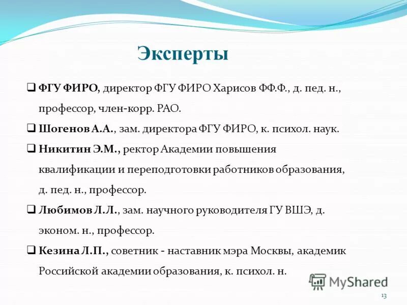Сайт фиро программы. Сайт фиро программы. Навигатор программ дошкольного образования. Образовательная программа в детском саду. Экспериментальной площадки фгау "фиро".