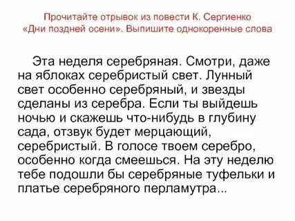 Прочитайте представленный отрывок безобразия не прекращались. Прочитайте представленный отрывок безобразия не прекращались