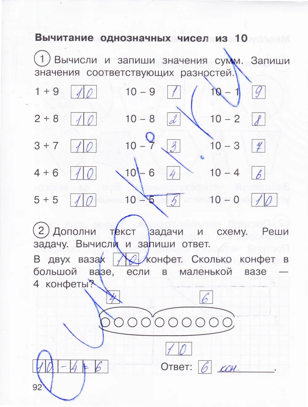 По рисунку Составь сумму запиши ее значение. Найди и запиши значение разностей.