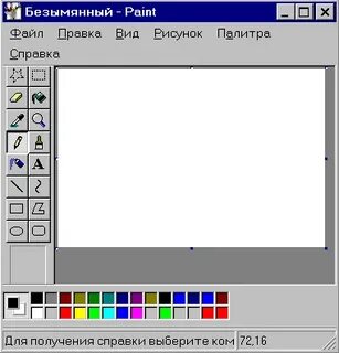 Программы типа paint