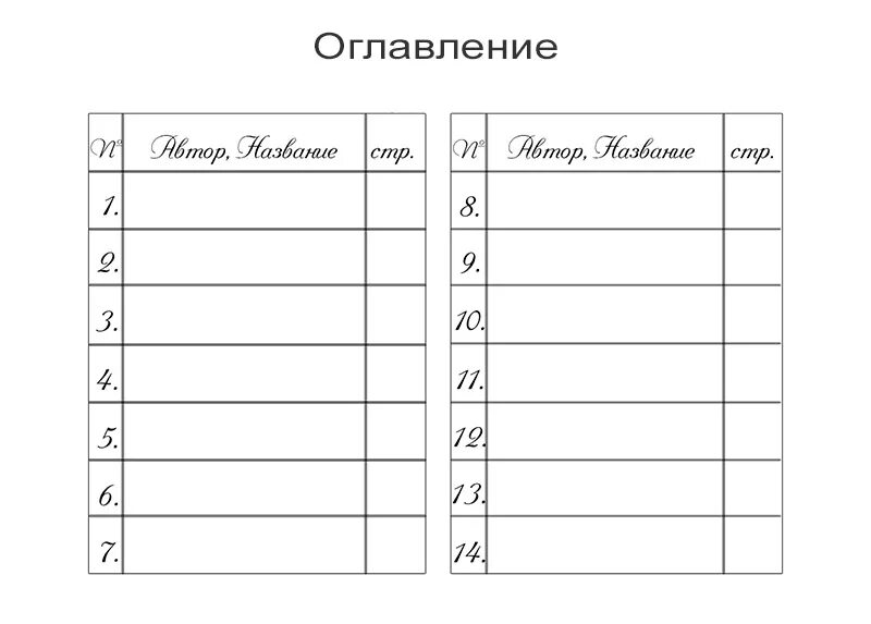 Читательский дневник шаблон. Читательский дневник бланк. Читательский дневник 2 класс образец. Читательский дневник пример заполнения. Читательский дневник школа россии