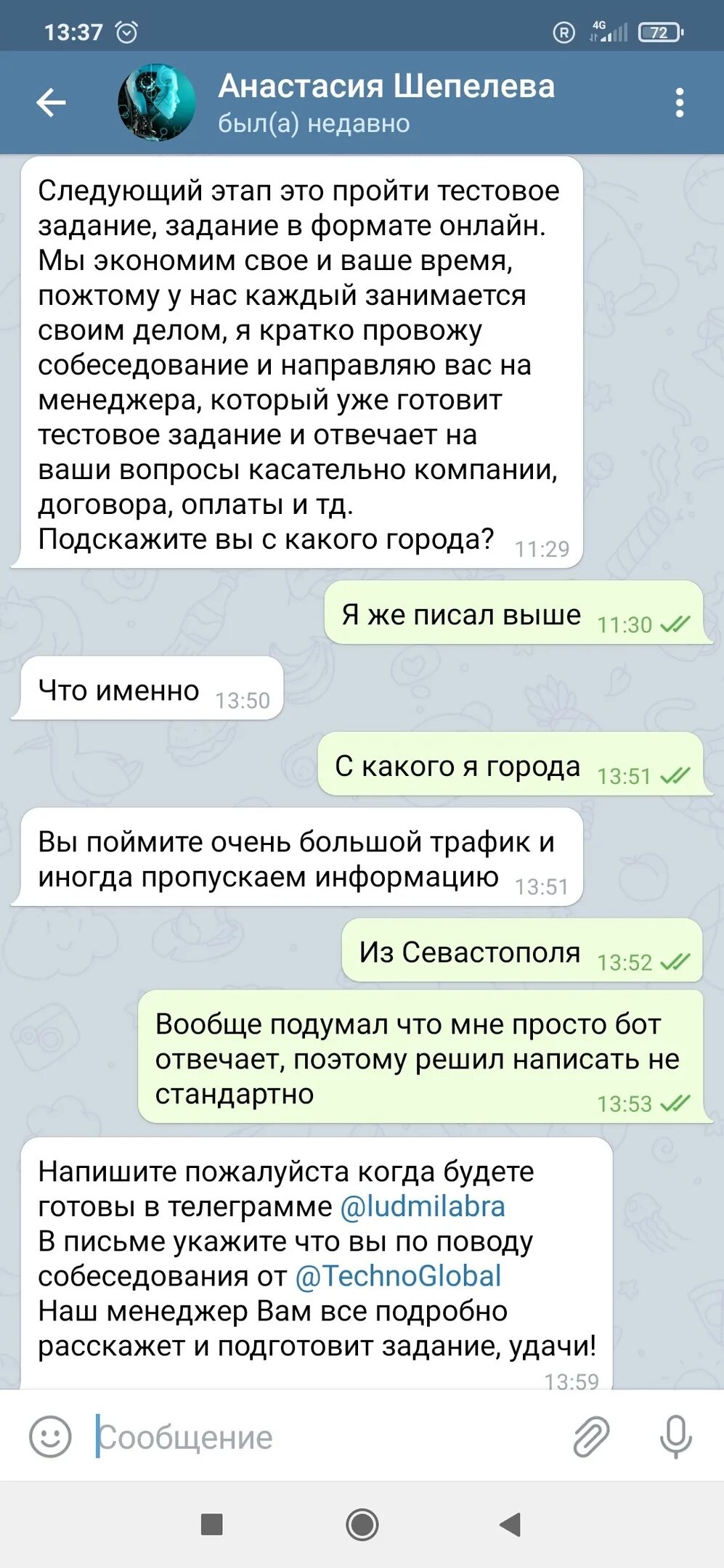 Переписка тг канал. Переписка в телеграмме. Переписки в телеграмме про развод. Развод в телеграмме на деньги. Переписка с парнем в телеграмме.