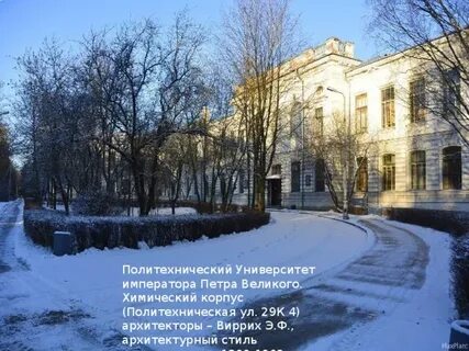 Политех корпуса