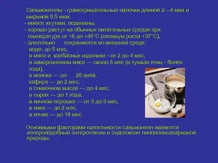Сальмонеллез карантин сколько дней