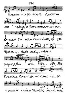 Свят свят свят господь саваоф текст