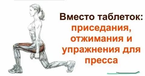 Отжимания приседания
