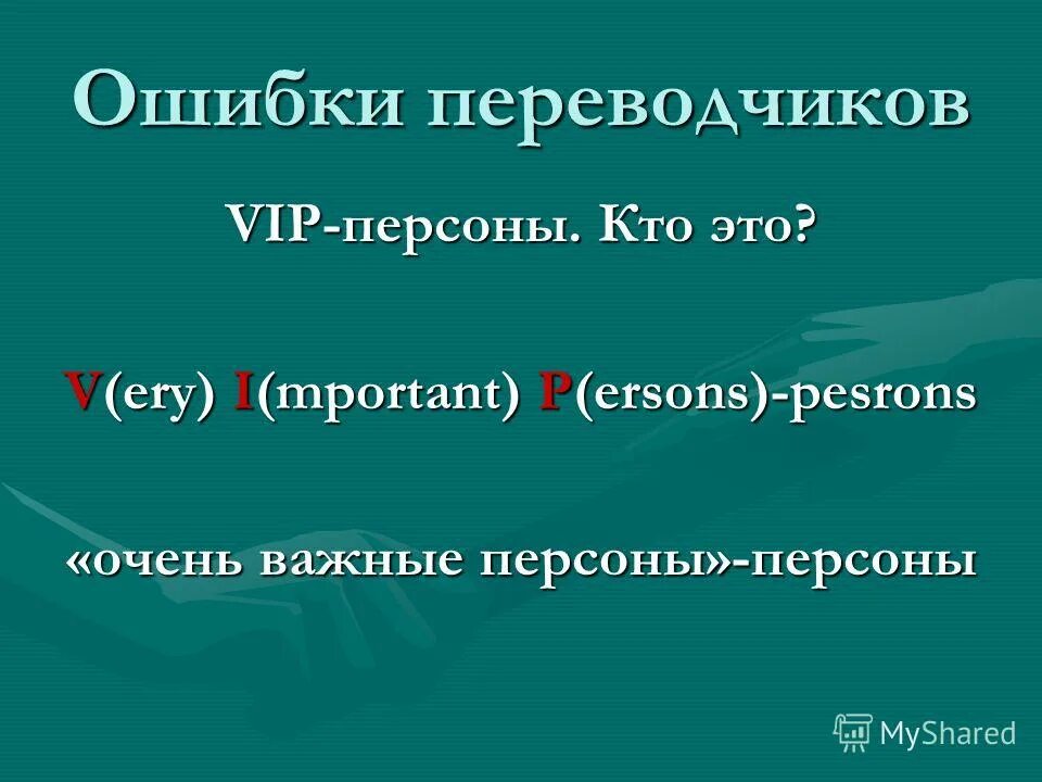 Переводчик ошибка. Переводчик. Почему переводчик. Смешные ошибки гугл переводчика. П̆̈ӗ̈р̆̈ӗ̈в̆̈о̆̈д̆̈ч̆̈й̈к̆̈.