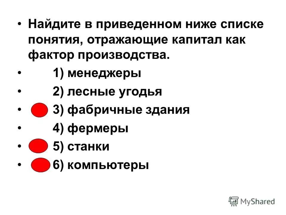 Найдите приведенном ниже списке обязанности гражданина