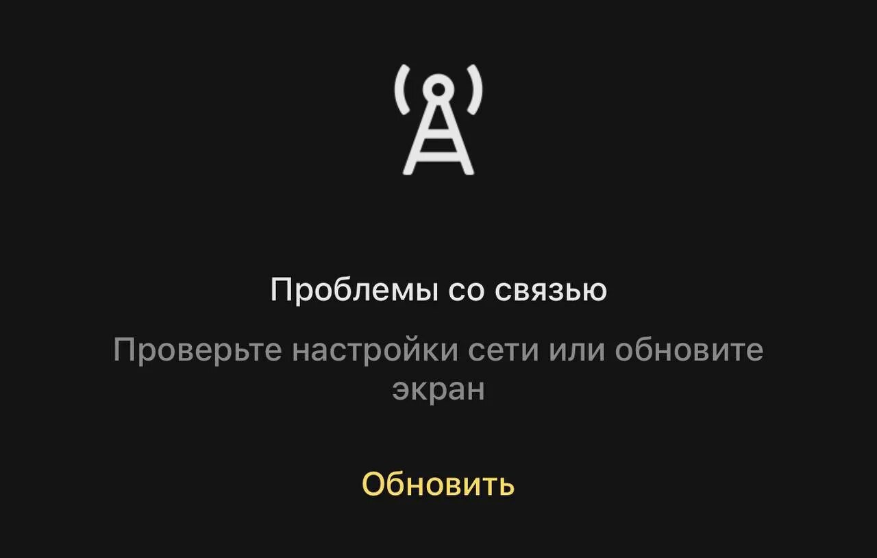 Произошла какая то ошибка спросить попозже. Произошла какая то ошибка спросить попозже