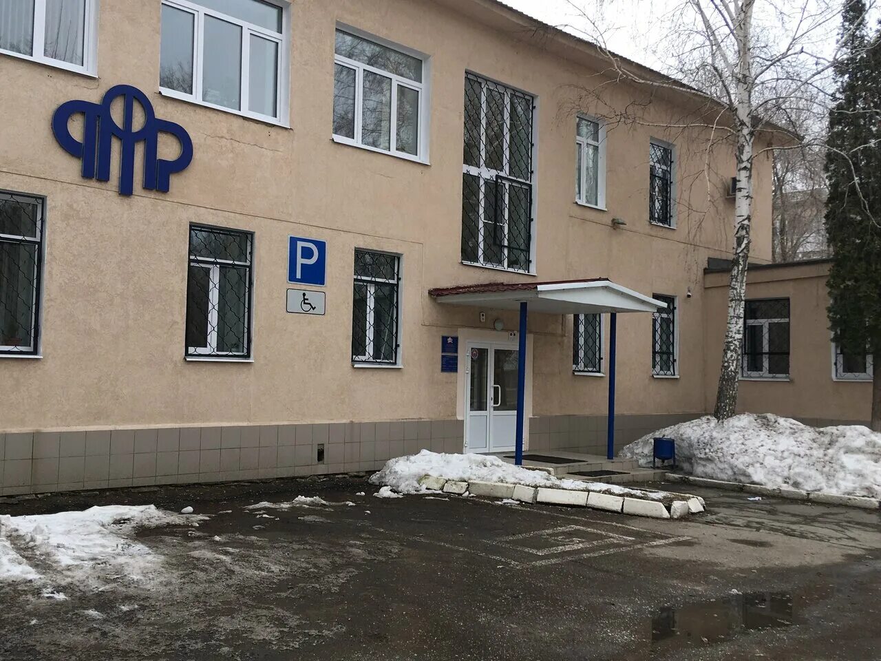 рабочая 11 чапаевск. ленина 17 1 магнитогорск пенсионный фонд. арзамас пенсионный фонд улица кирова. график работы пенсионного фонда. кирова 29 арзамас пенсионный.